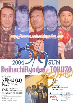2004/5/9 poster