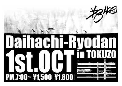 2006/10/1 poster