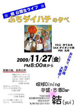 2009/11/27 poster