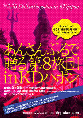 2010/2/28 poster
