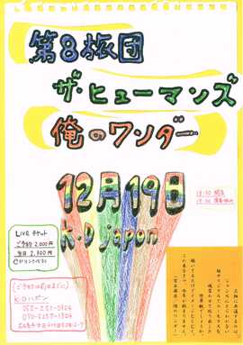 2015/12/19 poster