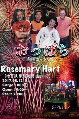 2017/8/12 poster